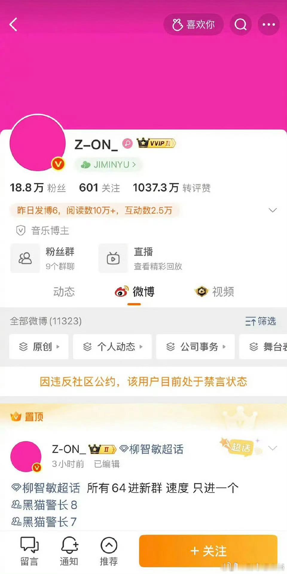 柳智敏大粉已被禁言柳智敏大吧忙着装好人 柳智敏大粉忙着找号 柳智敏数据站忙着挑衅