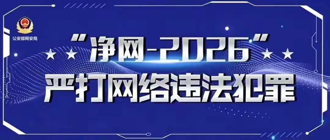 护航三夏生产 网警查处涉农谣言案
 
眼下正是小麦抢收、作物管护的三夏关键期，家