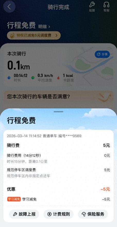 太吓人了！河北廊坊，赵先生扫码骑哈啰单车，才骑了2分钟驶出约100米，单车后轮竟
