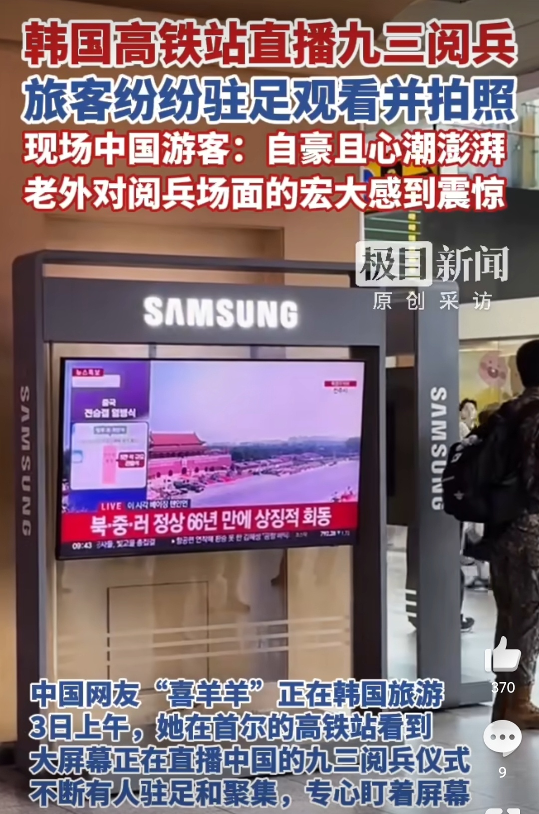 韩国人被中国阅兵直播震惊外国对中国军事实力极为低估，还需要实战说服配合，意外但是