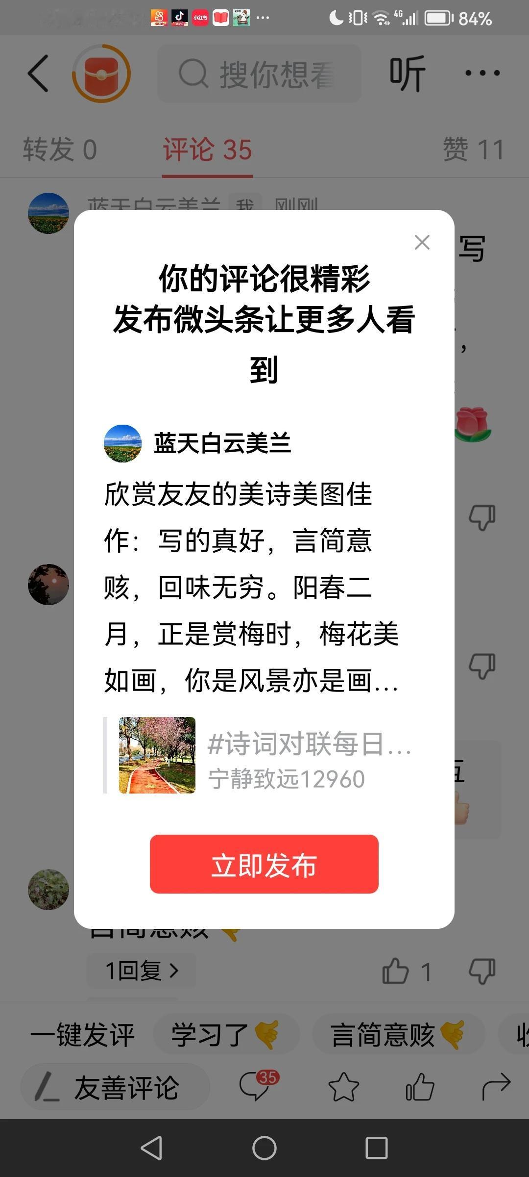 感谢平台的厚爱，感谢大家的支持[赞][玫瑰]