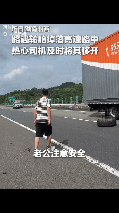 “火到央视新闻了！”湖南一对夫妻正在高速上开车，远远的就看见前方车辆在避让通行，