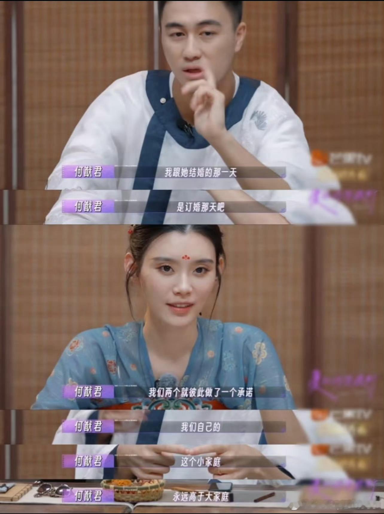 何猷君说小家庭永远高于大家庭其实放到普通人生活里也挺现实的。毕竟结婚之后夫妻才是
