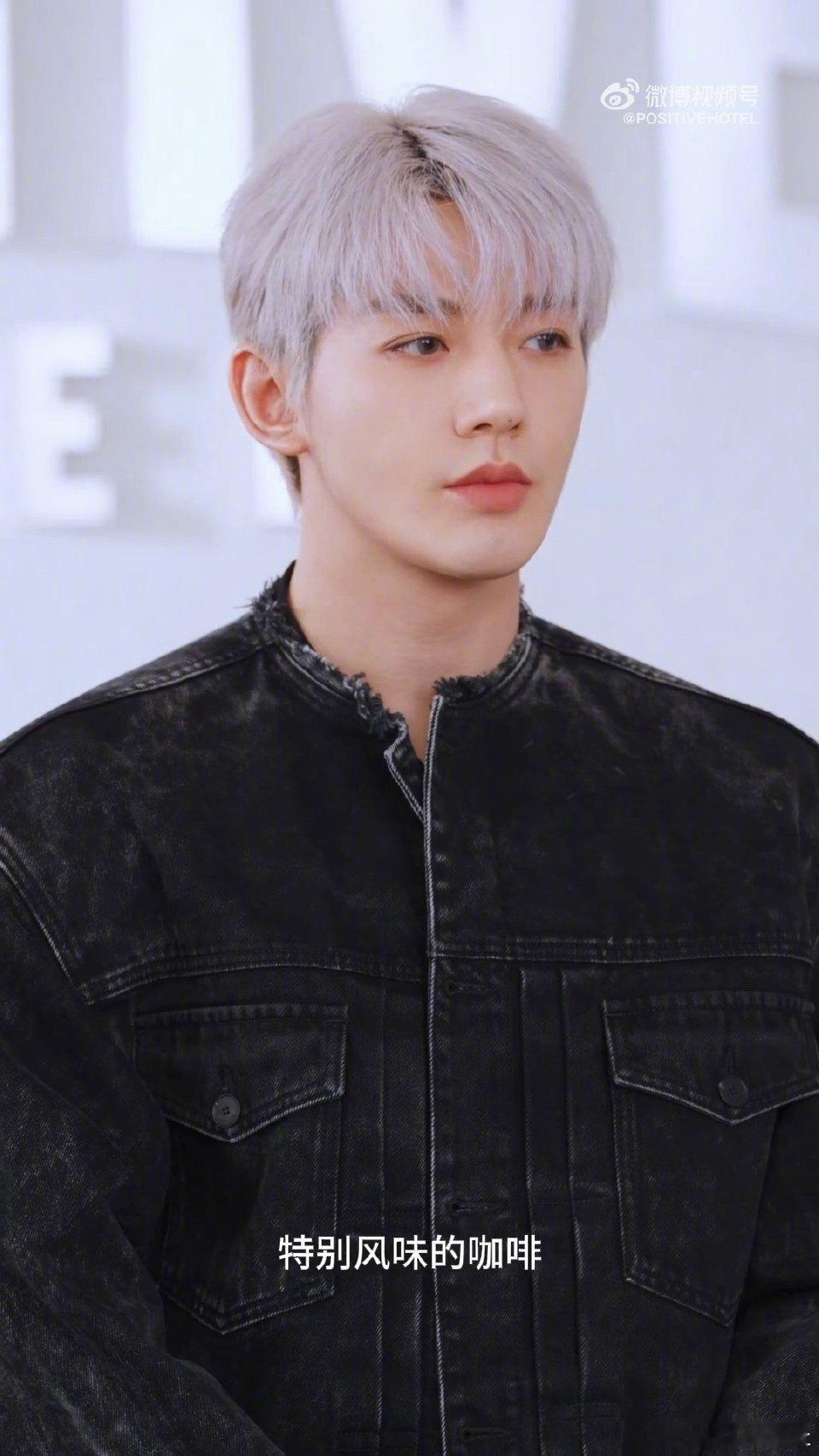 邓为哥哥这次是银发，他超帅的！｜邓为