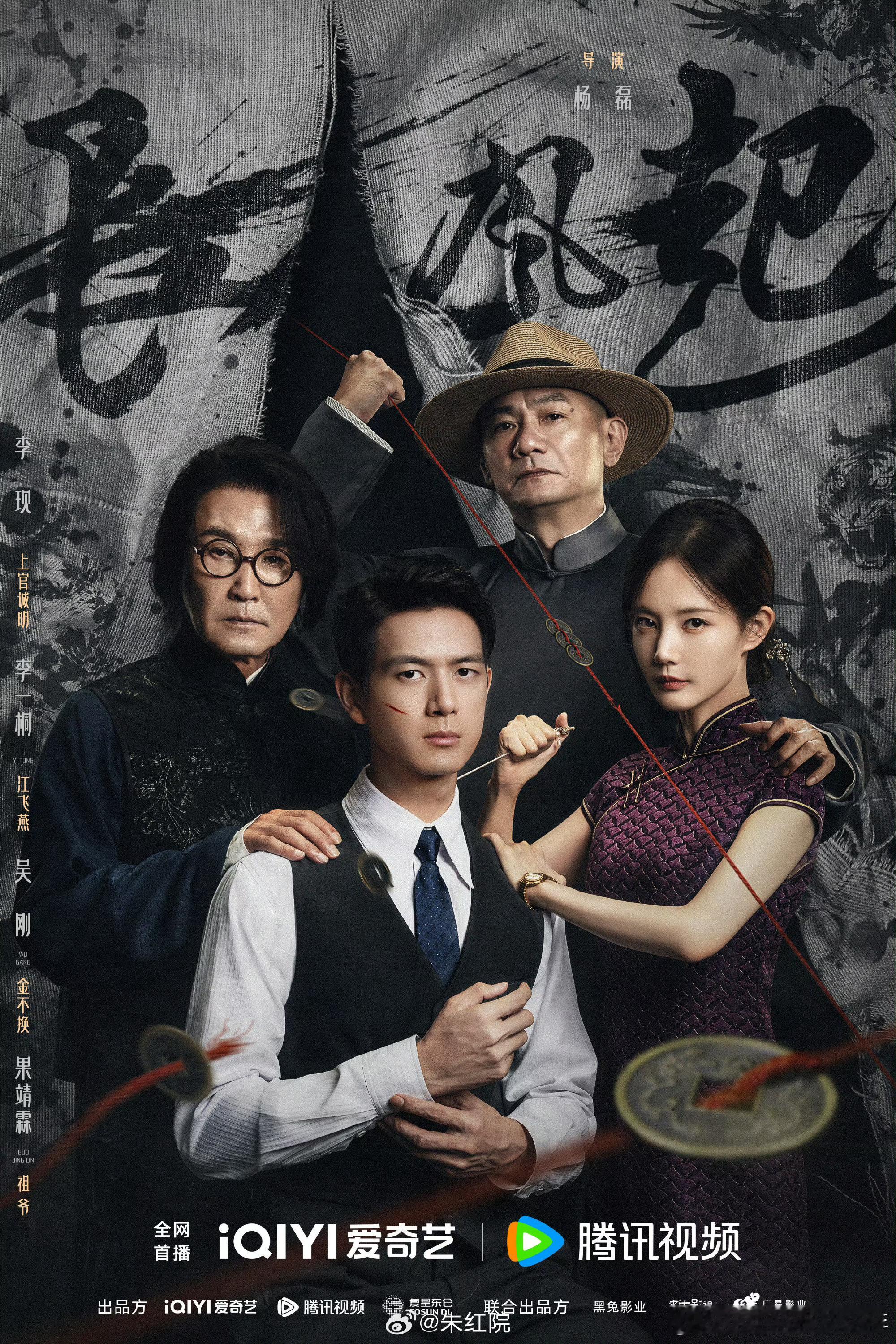 🔥《长风起》正式更名《我不是大师》网传暂定9月23日爱奇艺、腾讯视频双平台联播