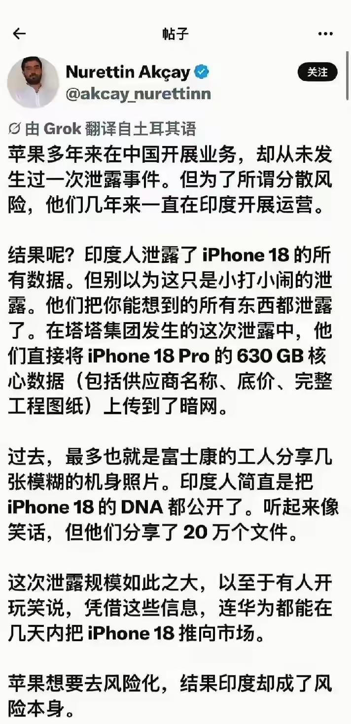外网一个土耳其人，针对苹果公司，说了一句特别扎心的话：“苹果想要去风险化，结果印