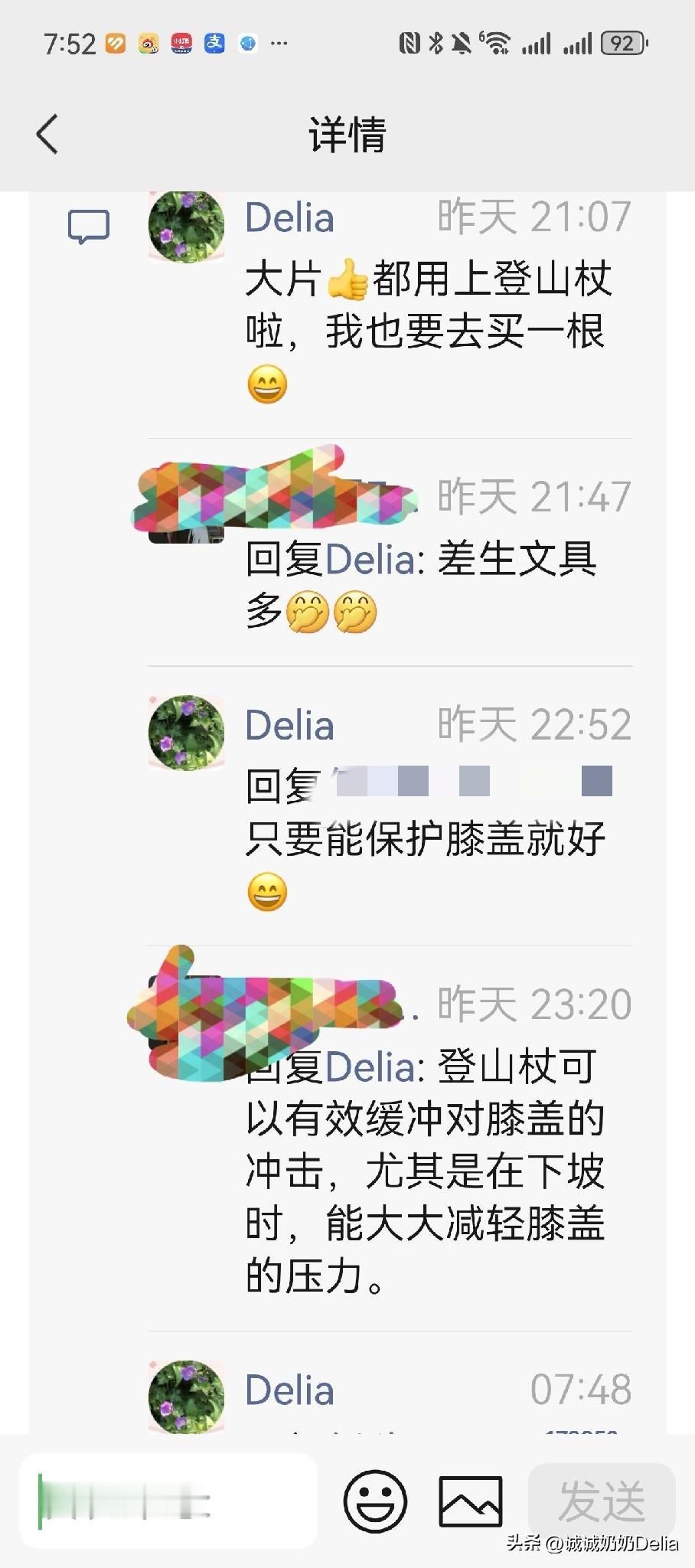 昨晚刷朋友圈，看到我刚教书带的一个女生，她跟朋友们在某森林公园玩，照片里的他们还