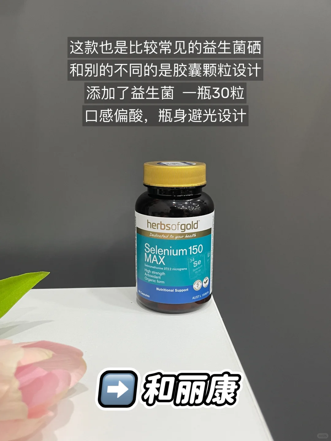 女生硒片哪个牌子好？双11一定要看这篇！