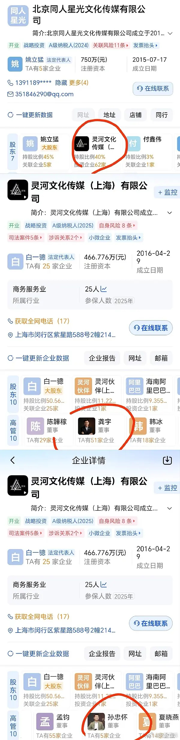 白鹿新公司的🍉 