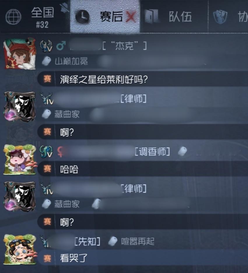 第五人格[超话]  (排位偶遇佛系拉票)看哭了你们有这么努力律厨进入第五人格😭