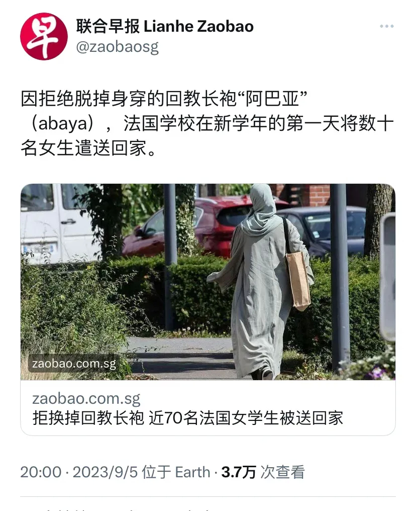 新加坡联合早报昨晚（9月5日晚）报道：“因拒绝脱掉身穿的回教长袍‘阿巴亚’（ab