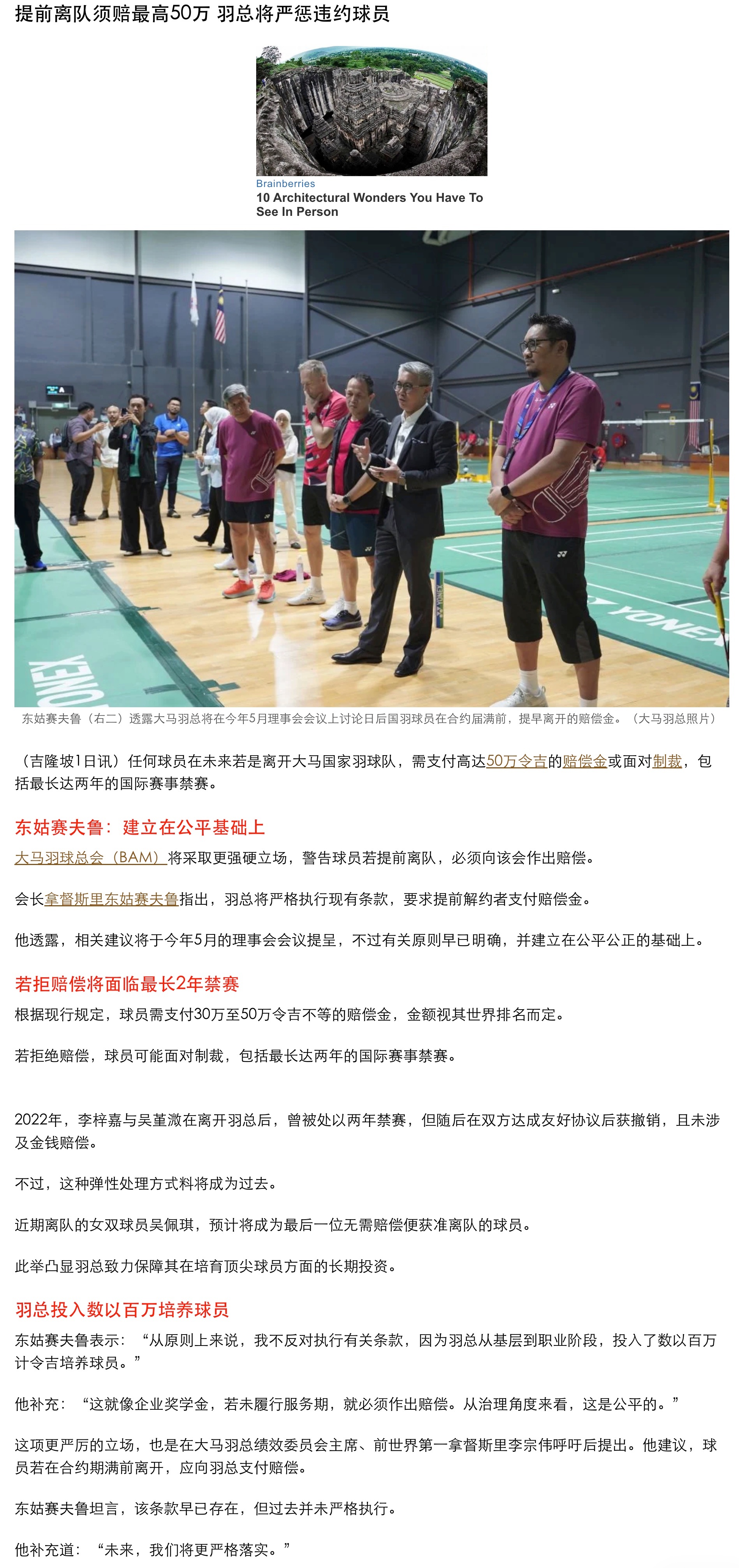 以后大马估计不会再出现新的自由人了，【提前离队最高罚款50万令吉(85万人民币)