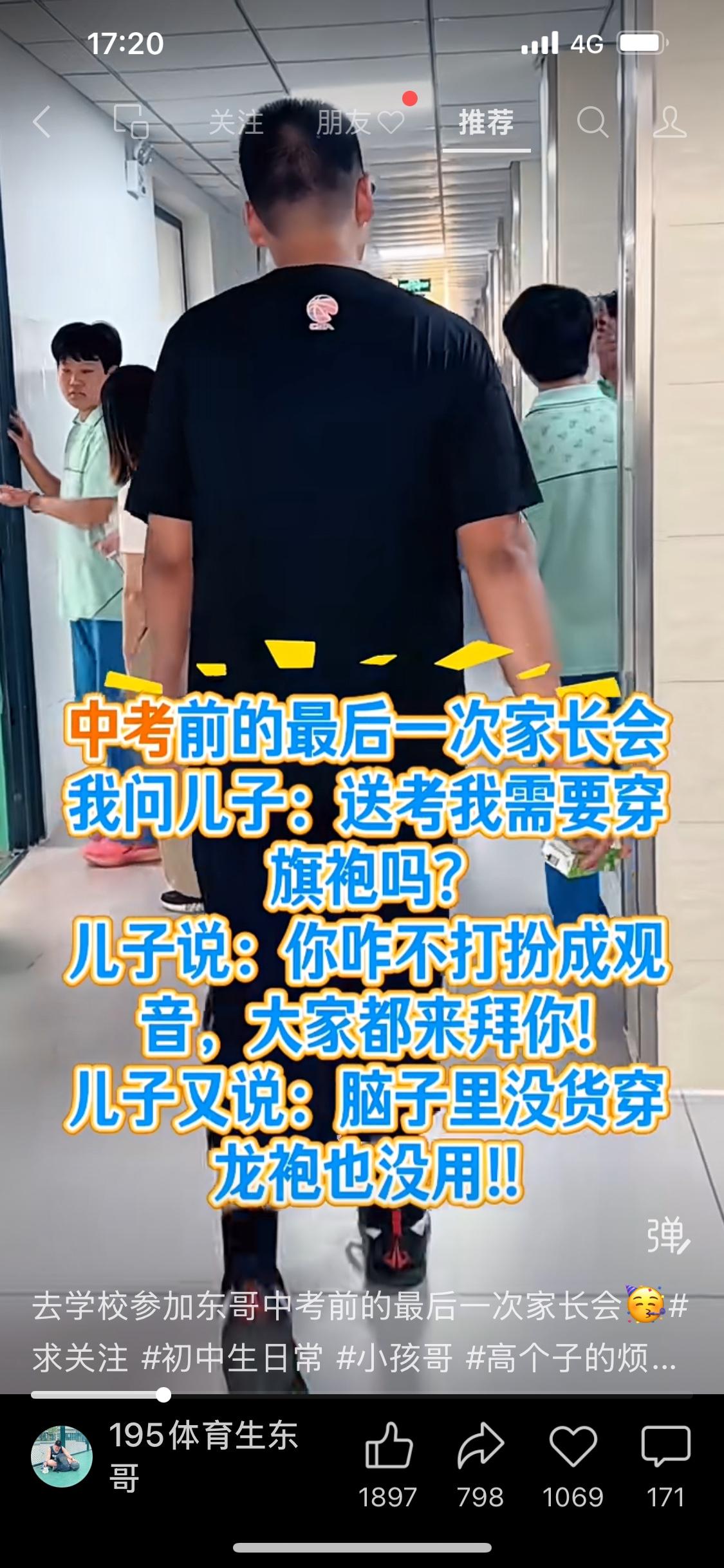 我觉的中考也好，高考也罢，家长穿什么真的应该听听孩子的意见，由其是那些什么男人穿