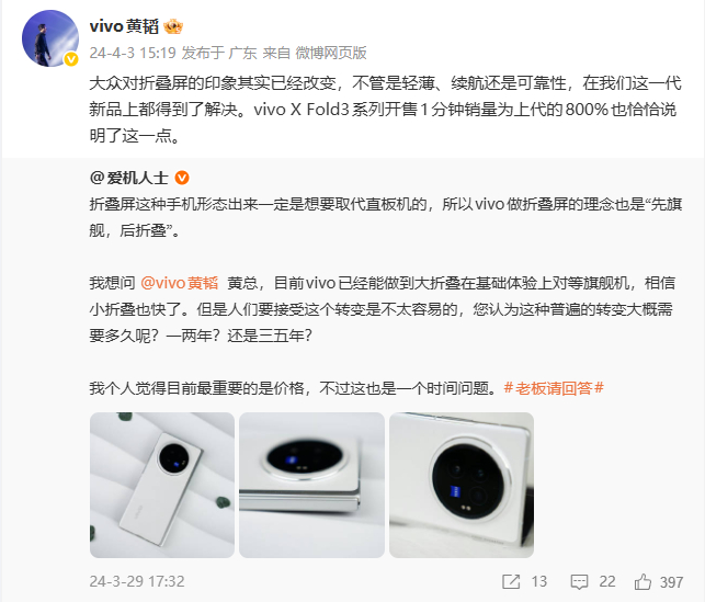 26年折叠手机能普及吗  相对的普及，不是绝对的普及。前年这个时候我发博问过黄总