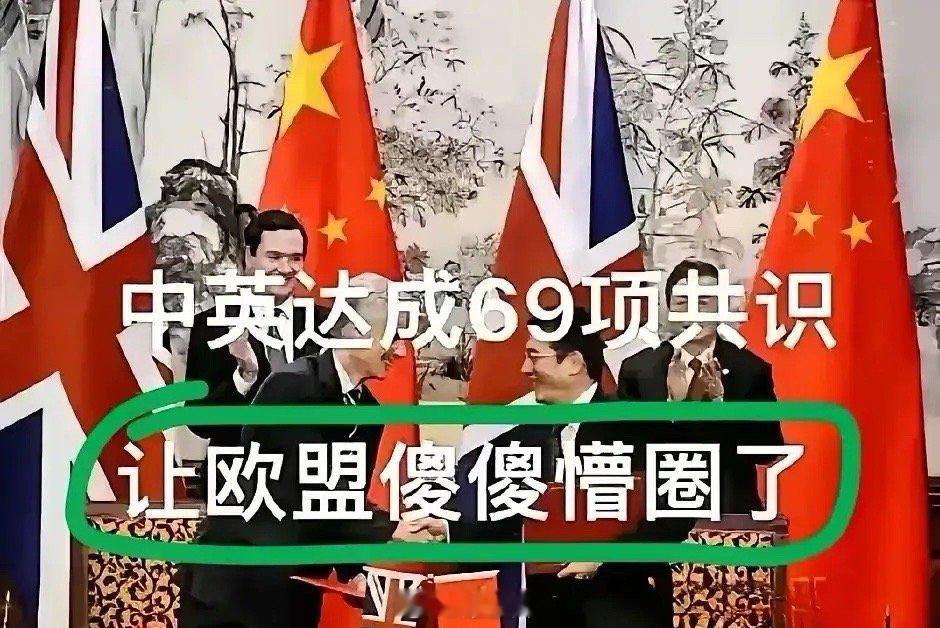 说实在的，欧洲人确实挺傻的，记吃不记打，上千年时间里英国故意挑拨多少次了？每一次