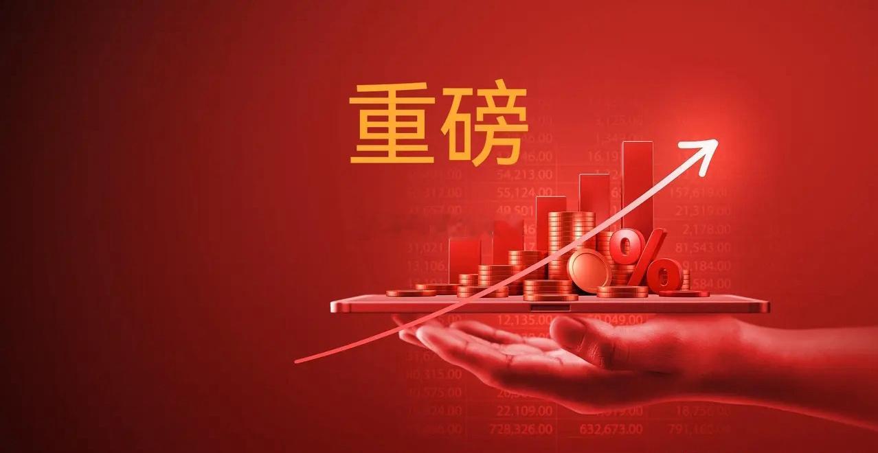 工信部放出“王炸”利好！就在刚刚！MWC上海大会释放重磅产业信号了…今晚满仓算力