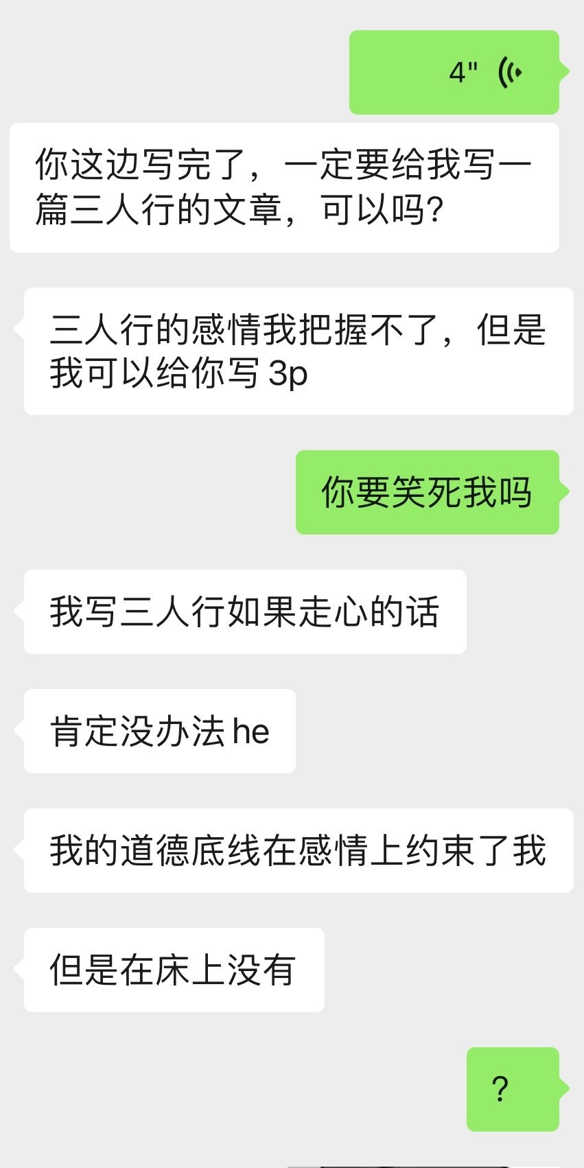 我要看三人行！