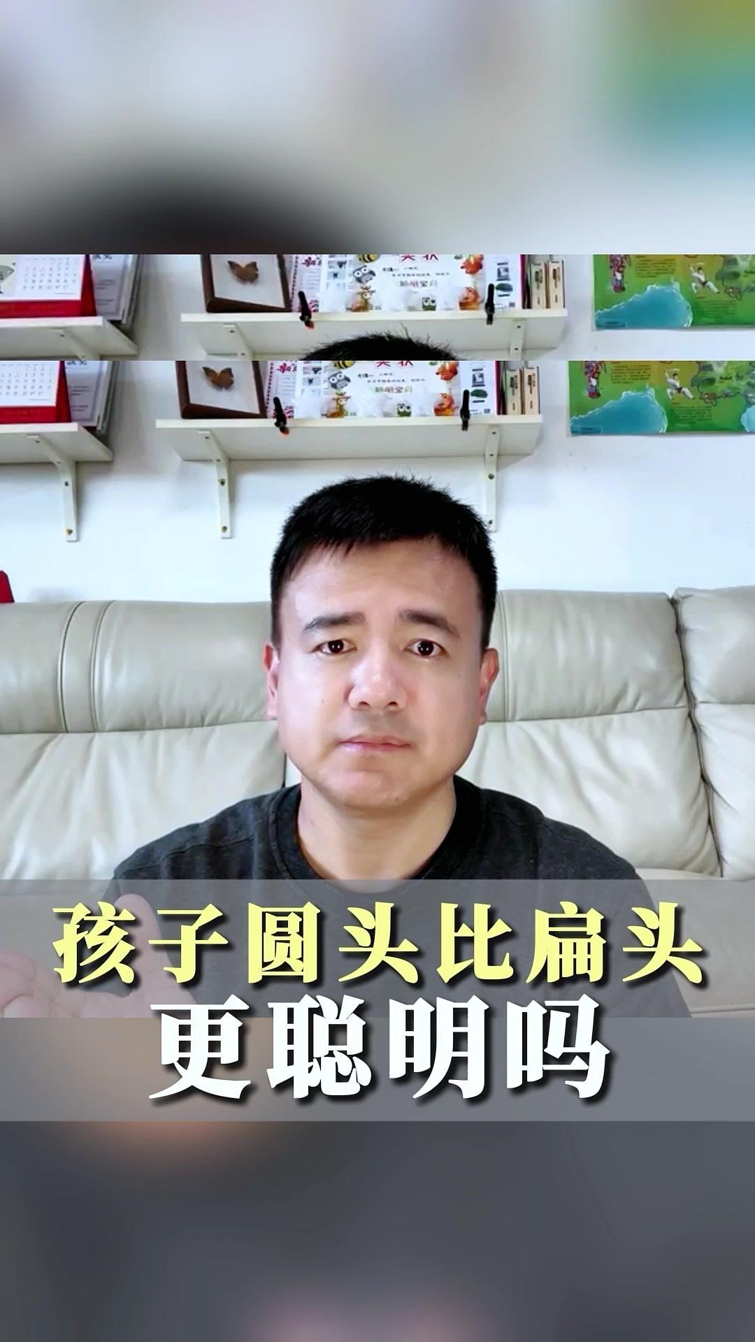 👶孩子圆头比扁头更聪明吗？孩子的头型与聪明无关，但圆头比扁头更加美观。从理论上