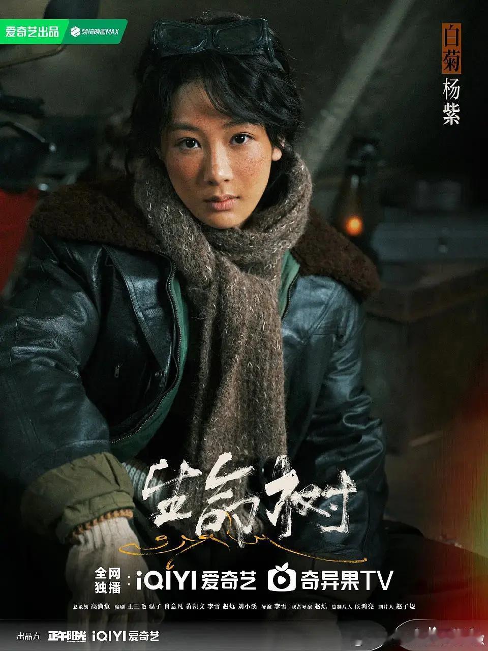 《生命树》大女主剧照，没人物感觉，像拍杂志凹造型呢，太精致了这剧照拍的，看不到具