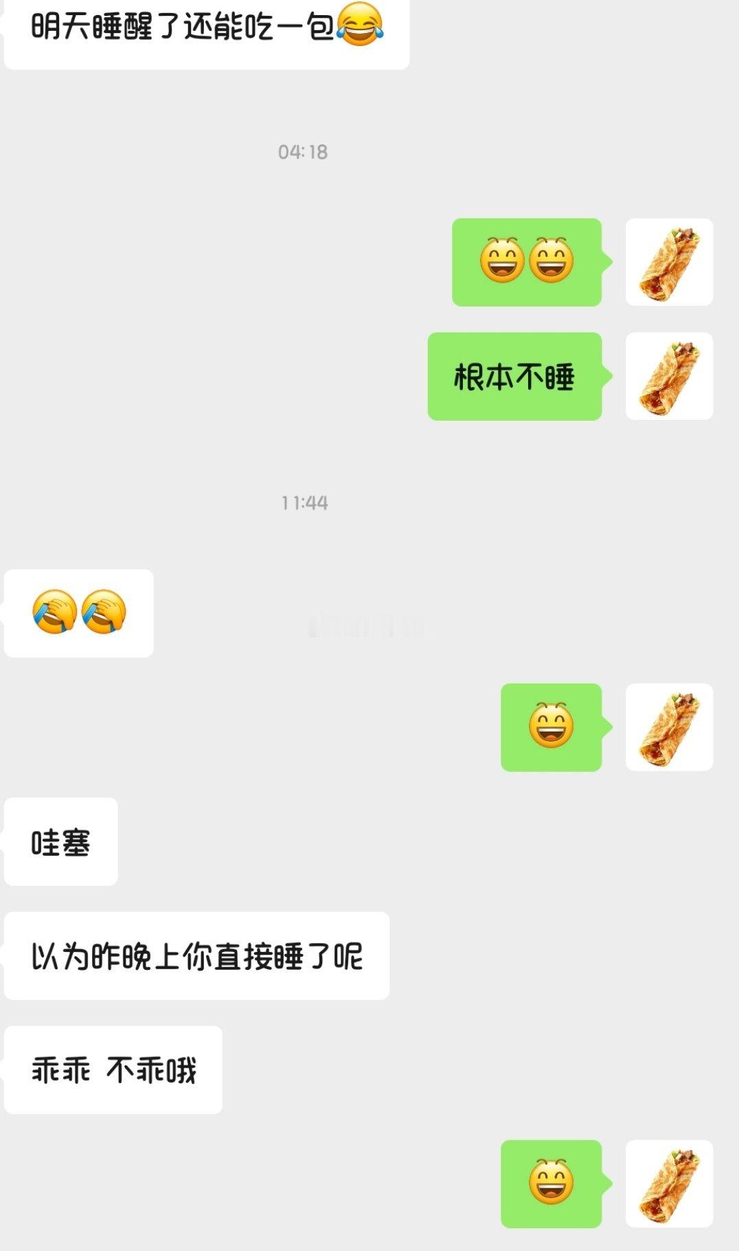 这个点起床刷牙
