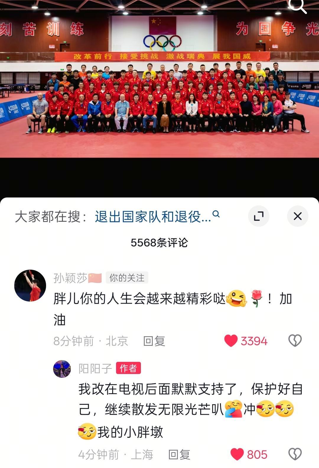 🫘也留言了，“保护好自己”简单的五个字，有太多太多的不可言述🥲 