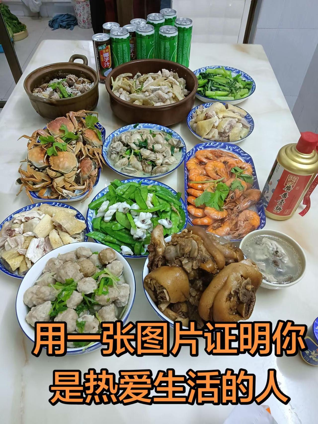 用一张图片证明你是热爱生活的人热爱生活的人 热爱生活 一桌好菜 追求生活品质