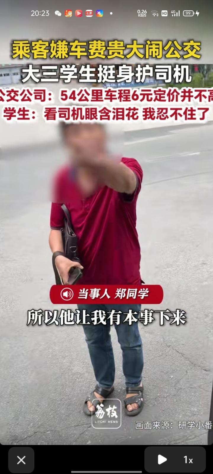 6月2日，河南新乡。男生发视频称，去坐公交车整整40多公里，明码标价六块钱，可有