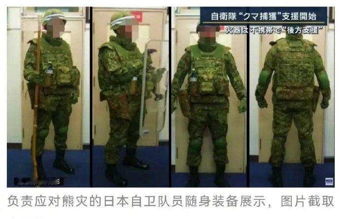 熊来了，自卫队拿木刀吓唬。
不是他们不想开枪，是法律不让。
猎人持证才能碰枪，1