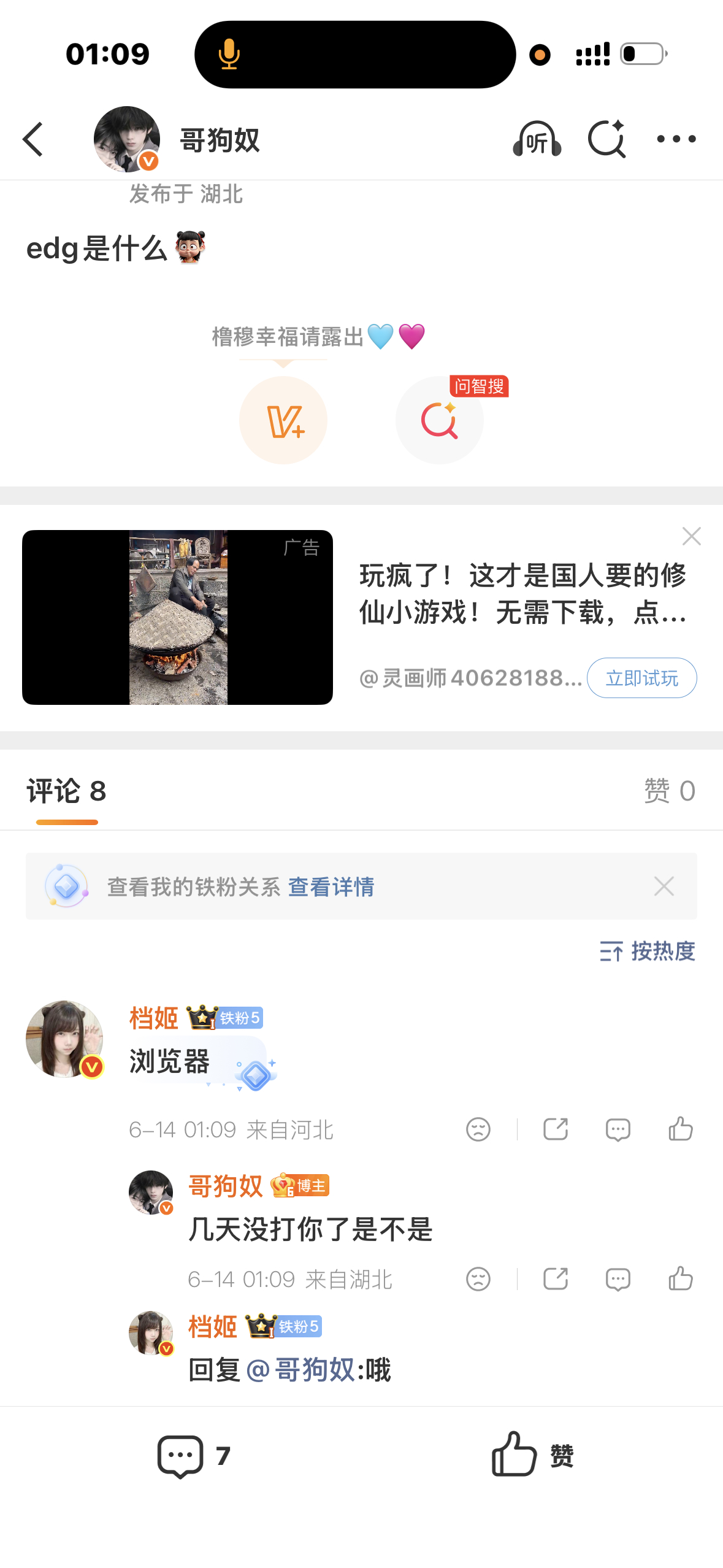 她在恐吓我