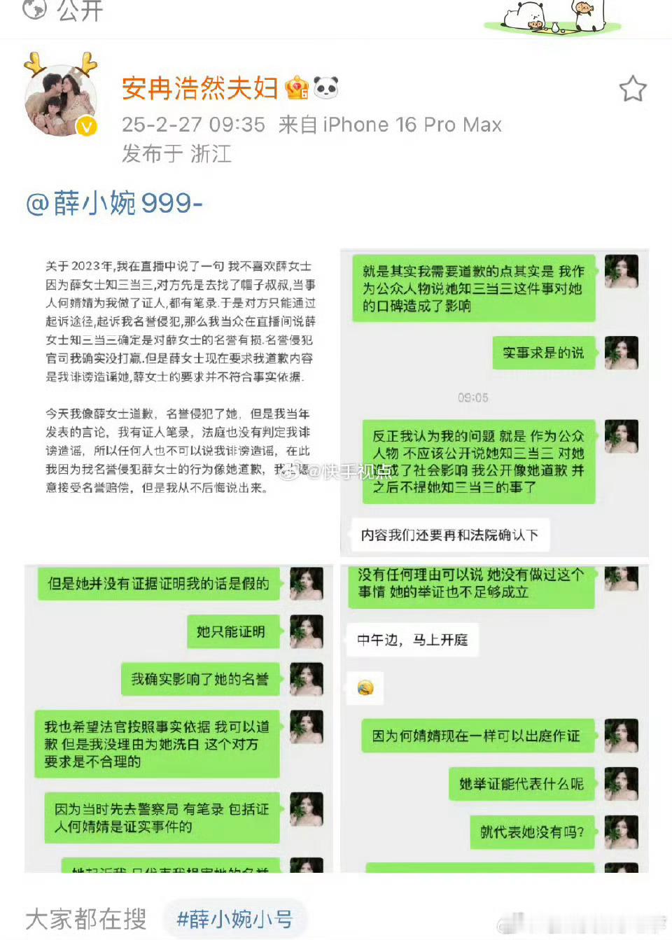 韩安冉向薛小婉道歉 搞不懂这些网红怎么天天上热搜！网红圈真够抓马的 