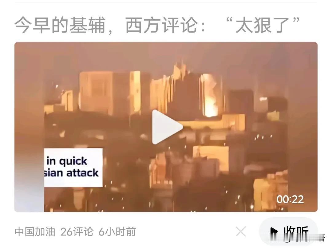 俄罗斯再次猛烈空袭基辅，导弹和无人机如入无人之境，西方媒体惊呼太狠了，刘博士宣称