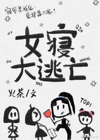 女频无限流主剧情文推荐