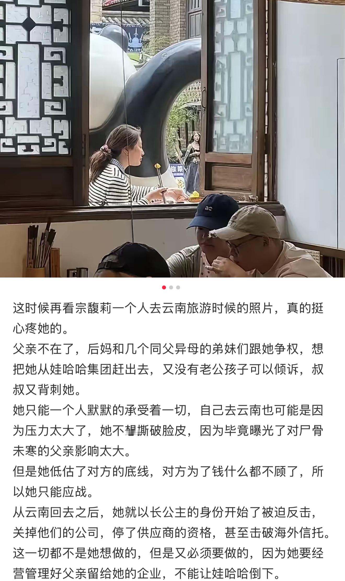 《又没有老公儿子可以倾诉》……三兄妹在港起诉宗馥莉文书曝光 ​​​