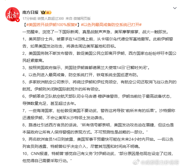 美国若开战伊朗100%报复 经历多了，慢慢意识就清醒了，懂得分辨信息的质量 