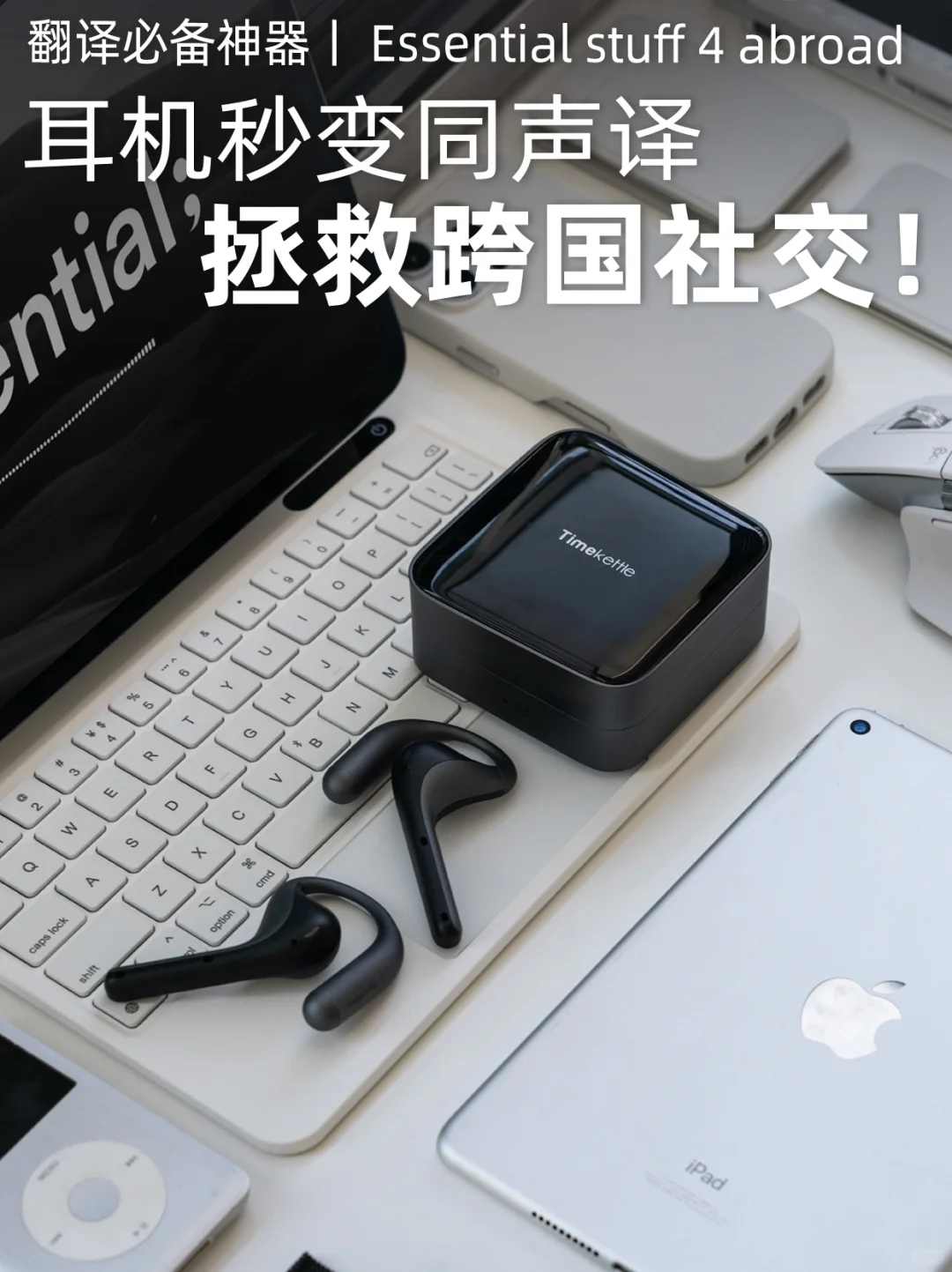 现在翻译耳机居然这么卷了，能同声传译？