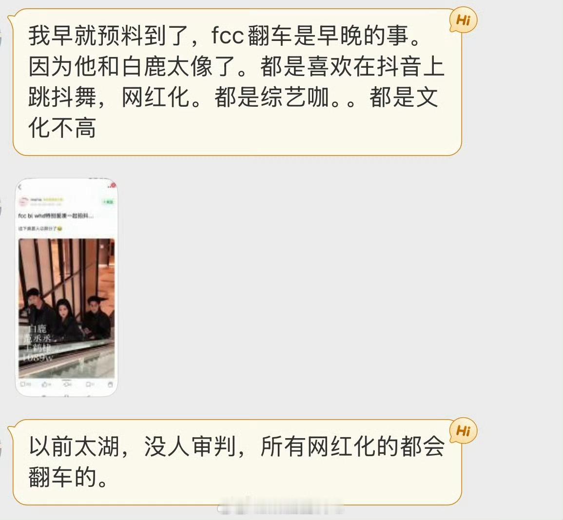 我是觉得越靠近舆论的漩涡越容易被审判，跑男现在的问题不仅是糊，不好好做内容，每到