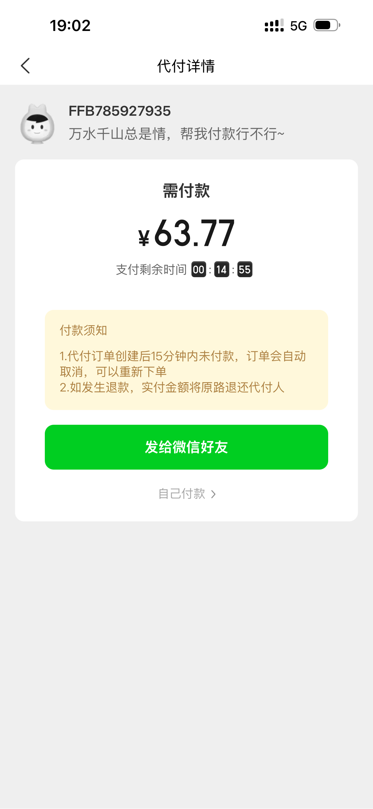 我要么去检测下单删吧[哇][哇] ​​​