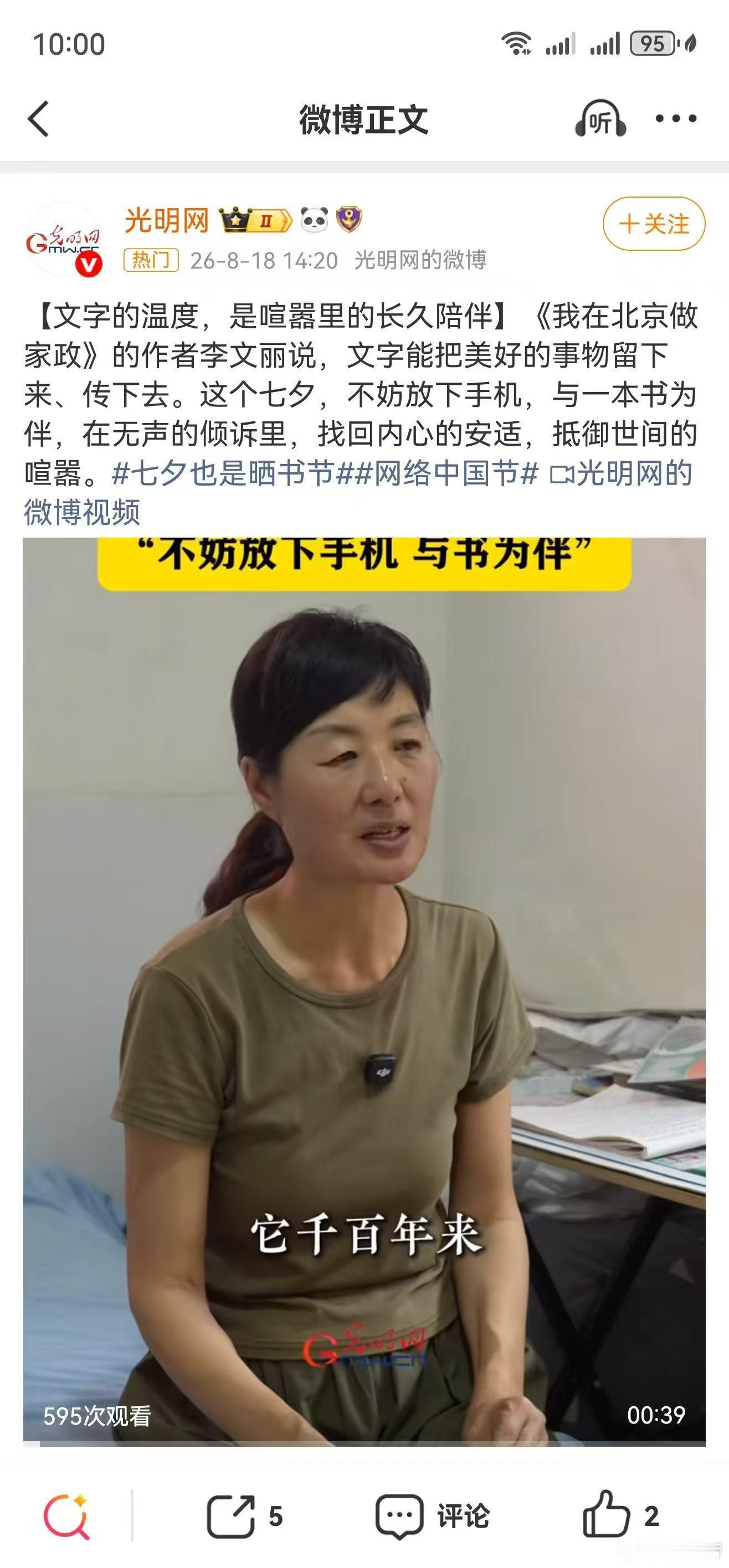 七夕也是晒书节网络中国节七夕也是晒书节网络中国节星河寄相思，书卷藏风雅。七夕除了