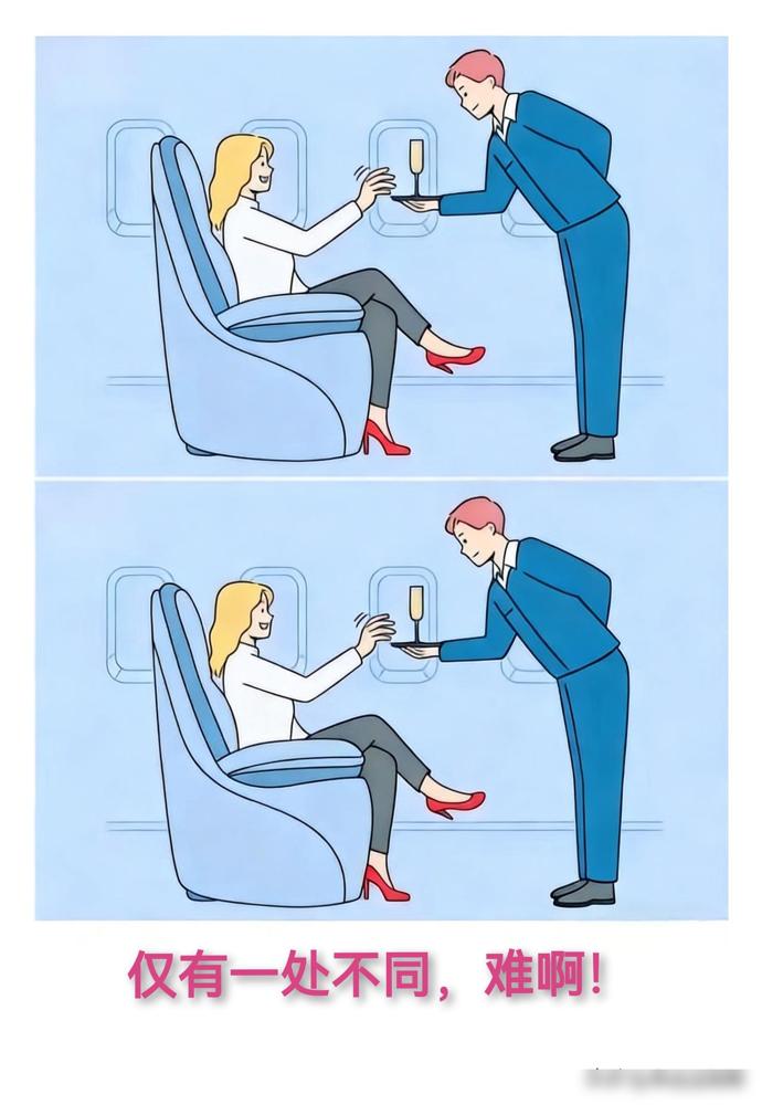 早上提前到岗十五分钟，倒好水泡好茶，还有许多空闲，那便抽一点时间来一把找不同小游