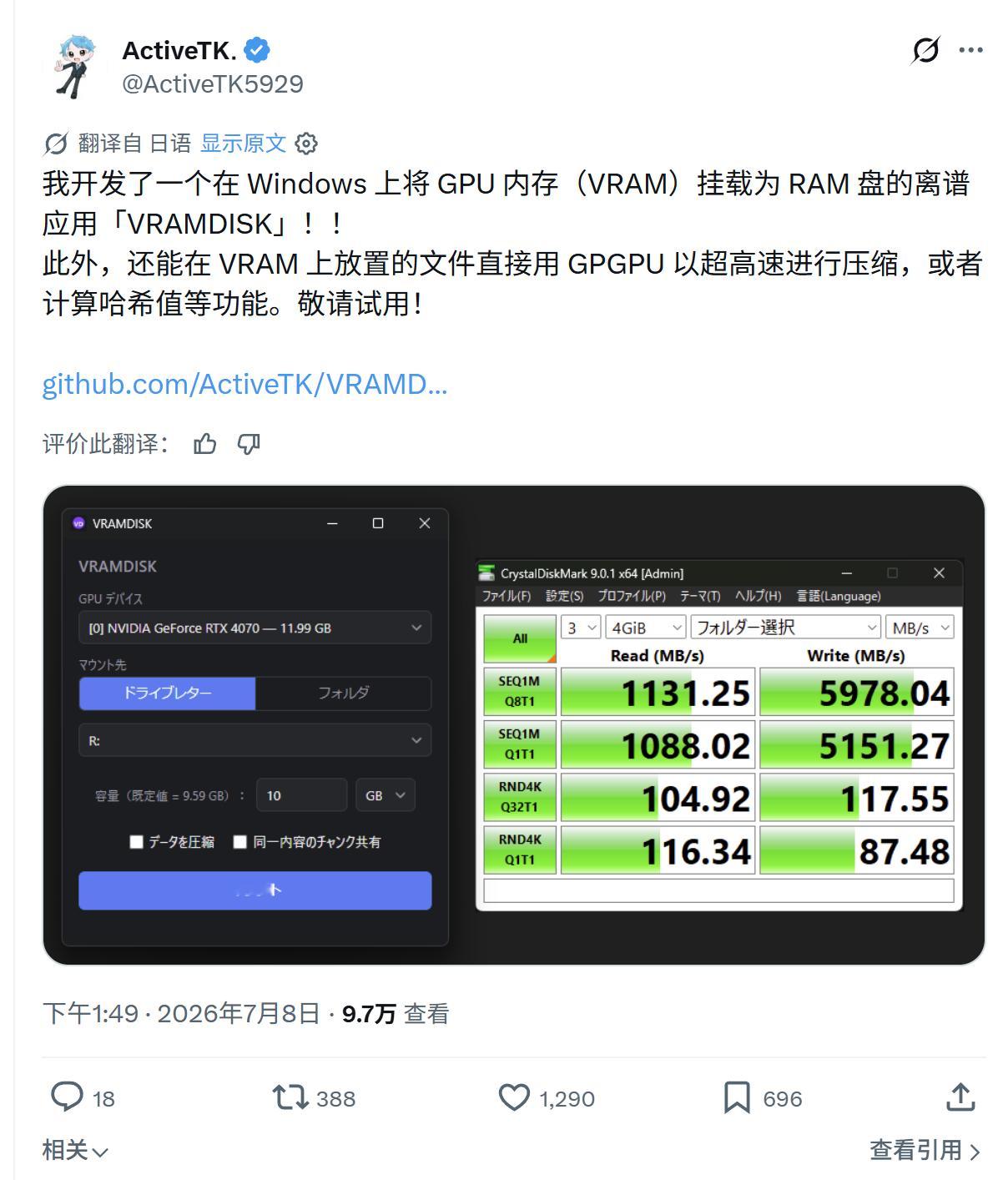 转：我开发了一个在 Windows 上将 GPU 内存（VRAM）挂载为 RAM