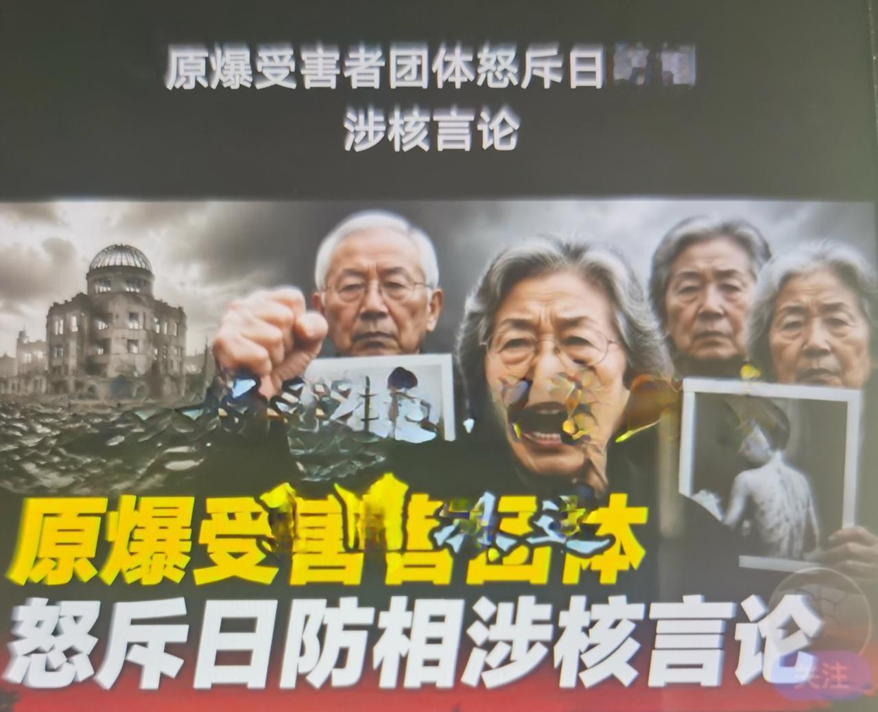 日本核爆受害者团体最近公开痛批防卫大臣小泉进次郎涉核言论怎么看？
一、事件完整背