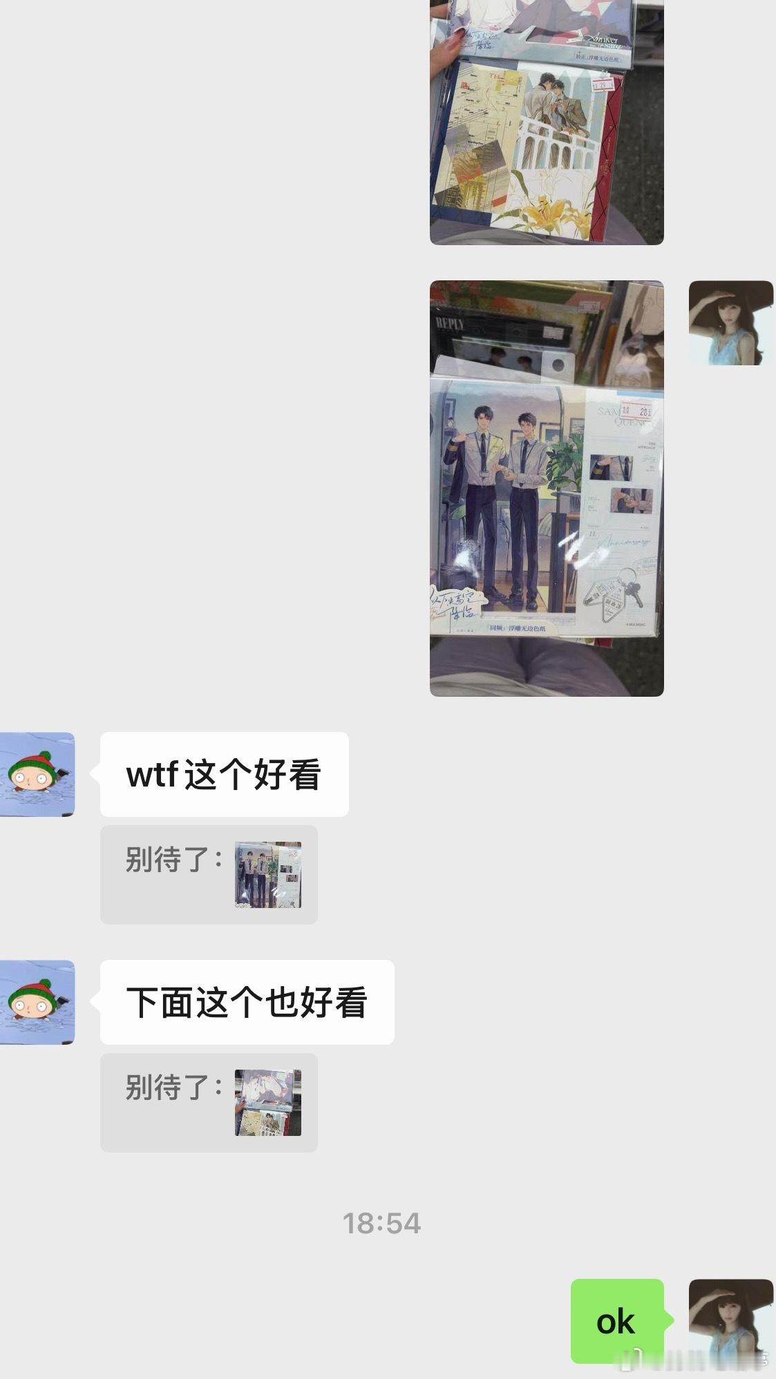好恐怖我出来玩根本忍不住买蛋蛋小说周边