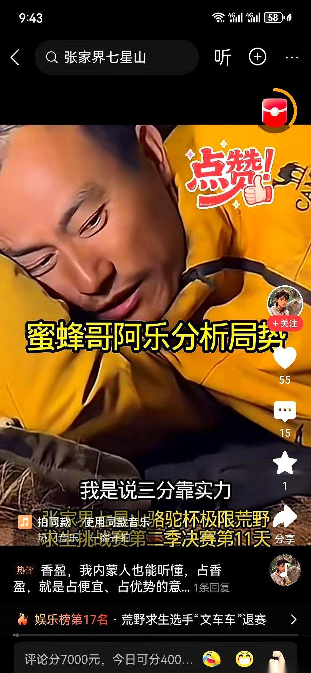 荒野求生这种游戏，到最后拼的根本不是什么技能，也不是意志力。
说白了，拼的是谁的