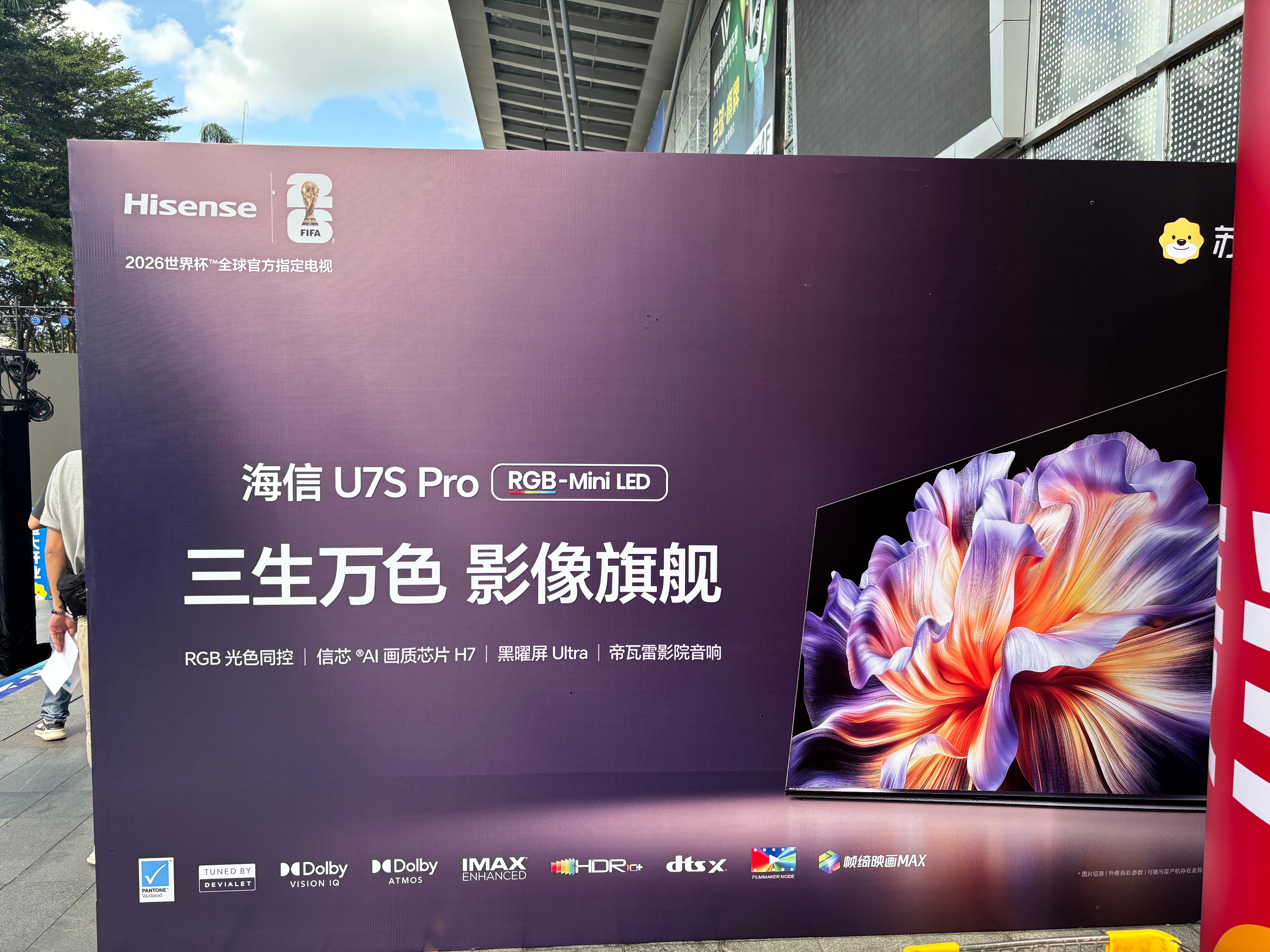 打卡一下三生万色 影像旗舰2025海信电视新品发布会[哇] ，最近海信这台新出的