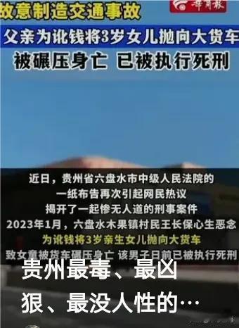 震惊全网！父亲竟将3岁女儿抛向疾驰大货车，惨剧引爆舆论！背后隐藏的社会问题引人深