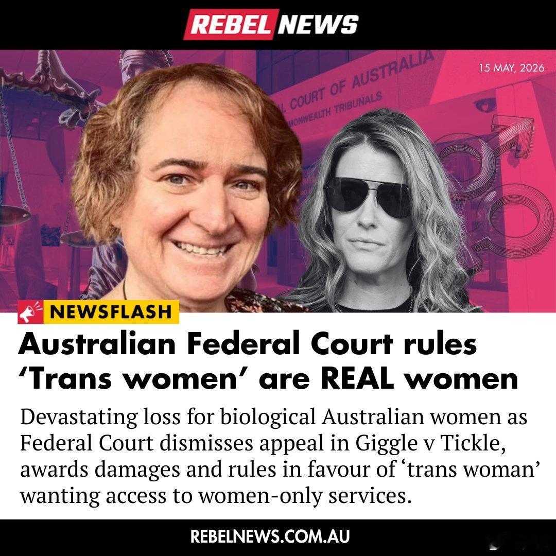 澳大利亚联邦法院裁定跨性别女性是真正的女性 联邦法院驳回 Giggle 诉 Ti