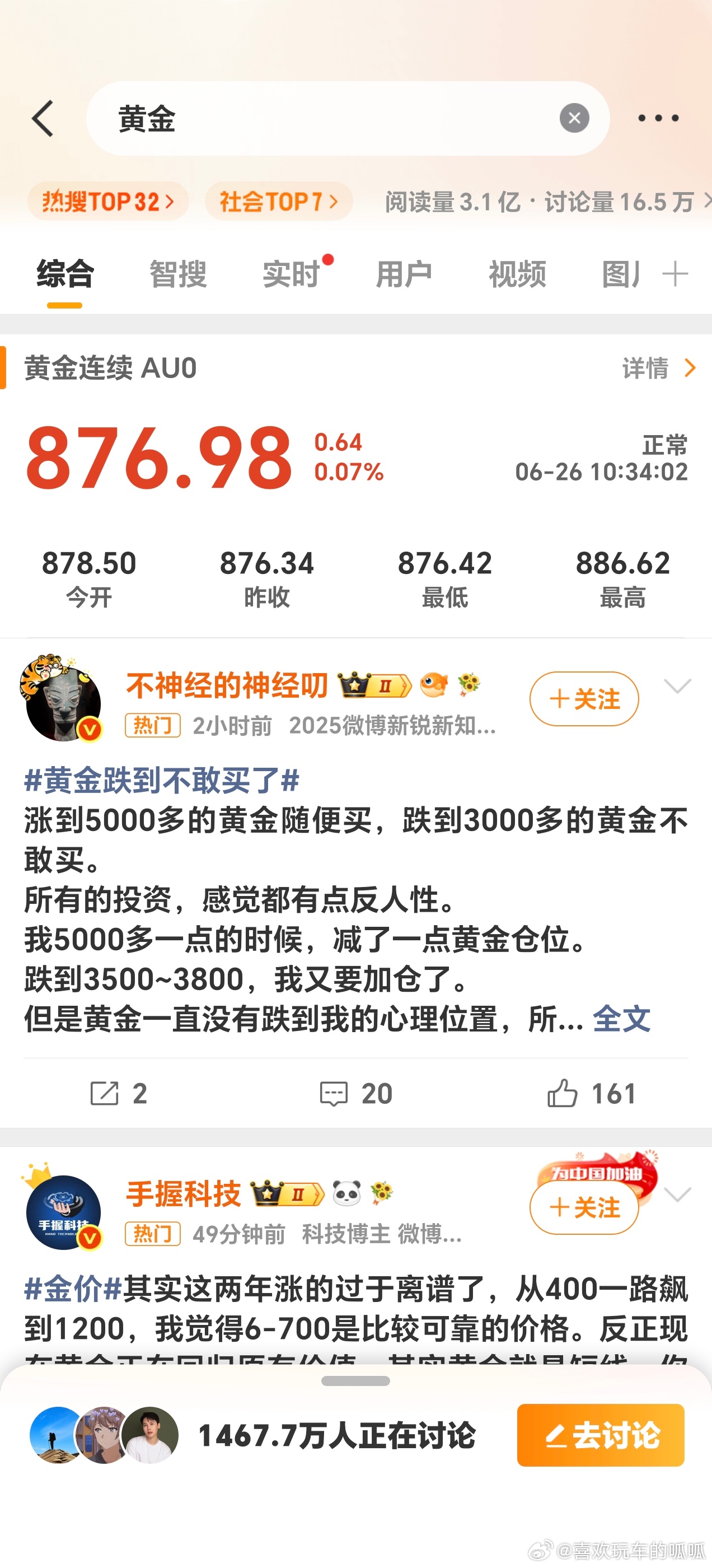 黄金投资黄金，稳赚不赔的秘诀你get了吗？无论是市场波动还是经济起伏，黄金总能稳