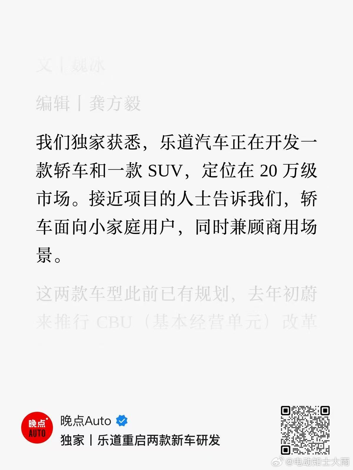 乐道的轿车，ET7青春版吗？ 
