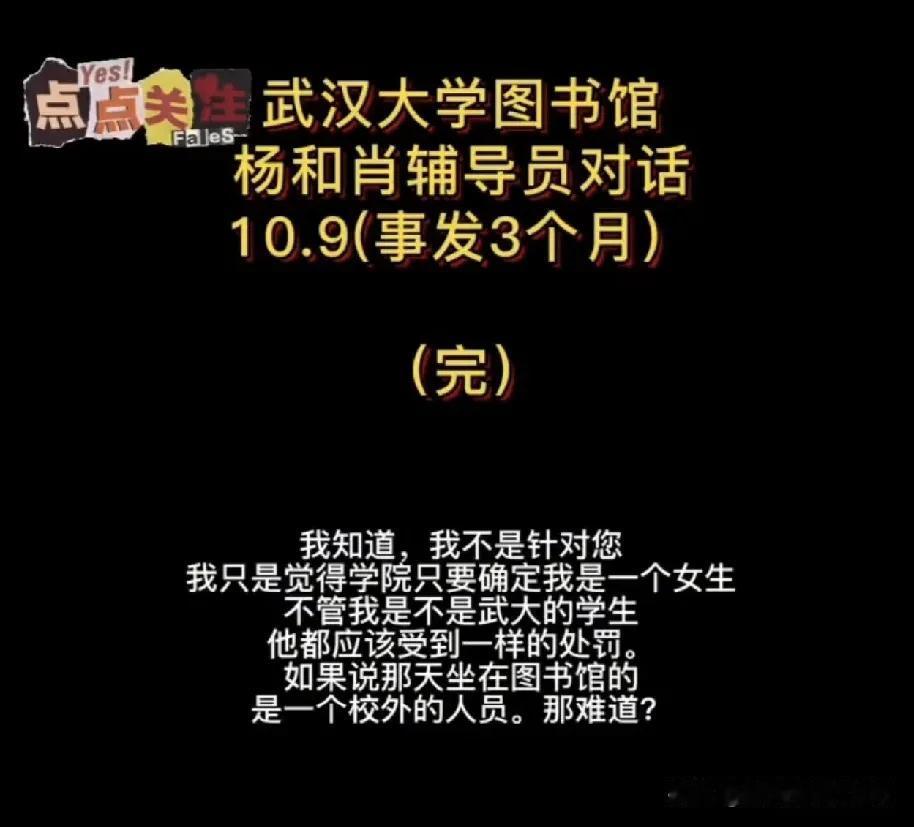 杨景媛把跟辅导员刘迪的通话录音放出来，根本就是用心策划的，就是想搅混水、整人。