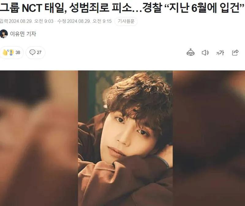 SM澄清质疑：8月中旬才得知泰一被告！8月初参加NCT 127见面会时并不知情

